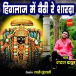 Hinglaj Me Baithi Re Sharda