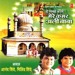 Ho Nigahe Karam Mere Qamar Ali Baba