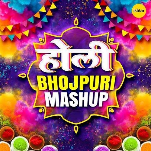 Holi Bhojpuri Mashup