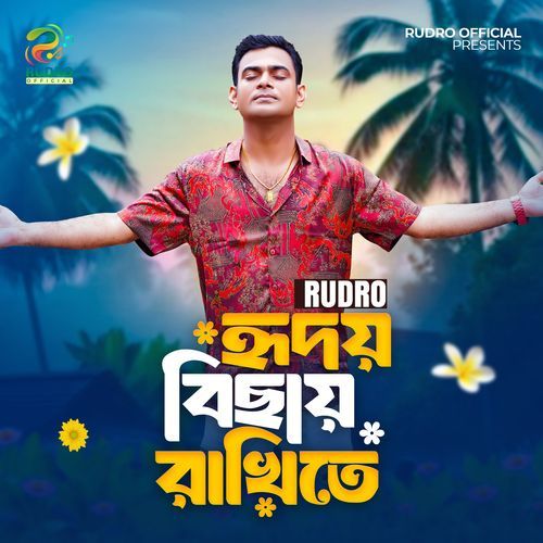 Hridoy Bichhaye Rakhite