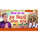 Hum Bidai Kona Karab