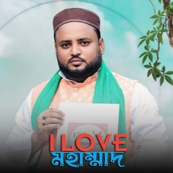 I Love Mohammad