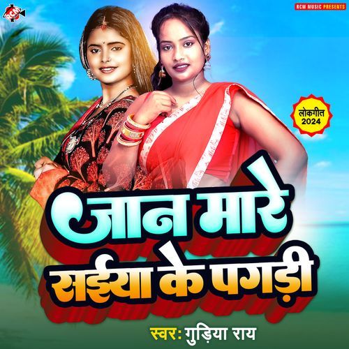 Jaan Mare Saiya Ke Pagadi