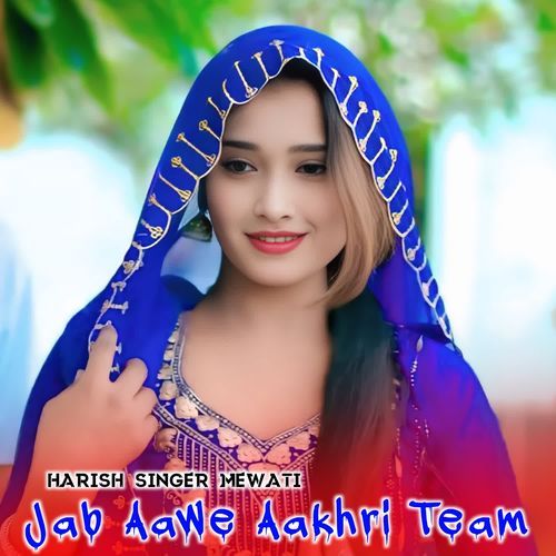 Jab Aawe Aakhri Team