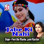 Jabe Ki Nahi
