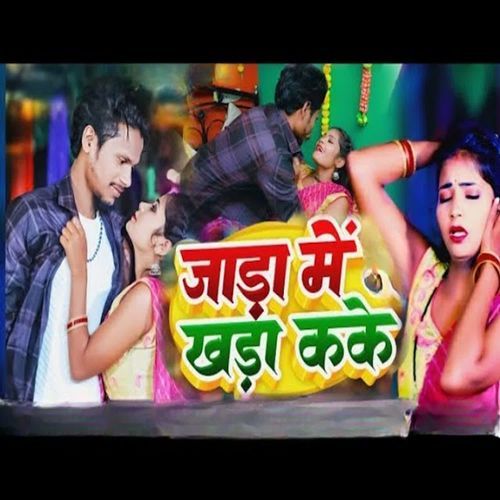 Jada Me Khada Kake