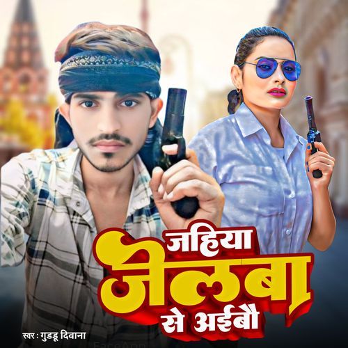 Jahiya Jelwa Se Aibau