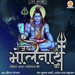 Jai Bholenath Ki