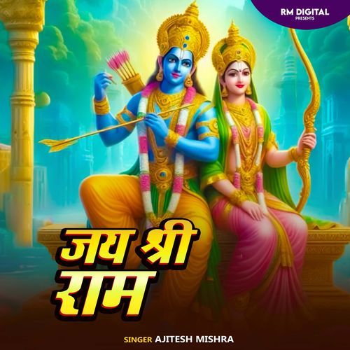 Jai Shri Ram