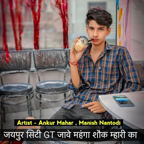 Jaipur City GT Jave Mahnga Shok Mhari Ka