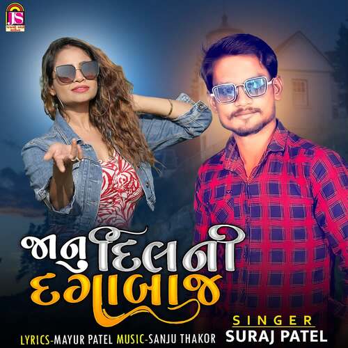 Janu Dilni Dagabaj