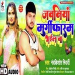 Jawaniya Murgi Faram Bhail Ba (Bhojpuri)