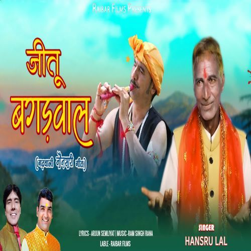 Jeetu Bagdwal