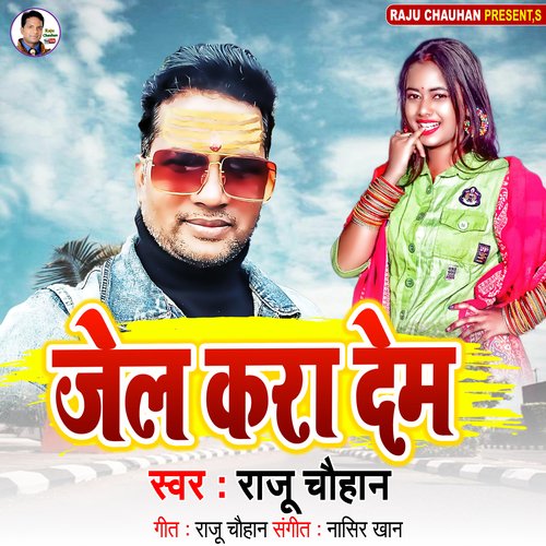 Jel Kara Dem (Bhojpuri)