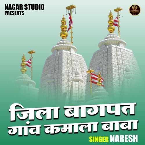 Jila Bagapat Ganv Kamala Baba
