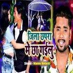 Jila Chhapra Me Cha Gailu