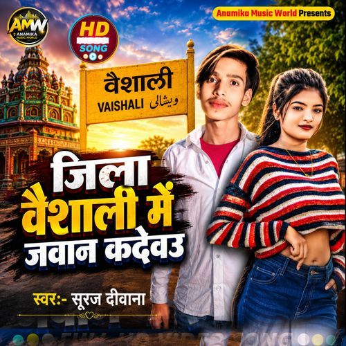 Jila Vaishali Me Jawan Kadebau
