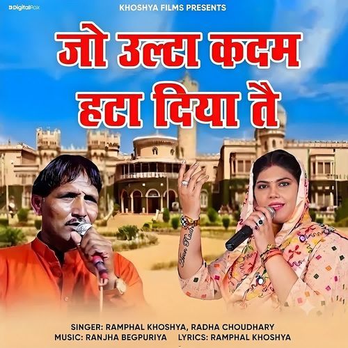Jo Ulta Kadam Hta Diya Te