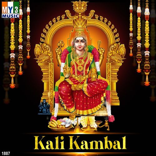 Kali Kambal