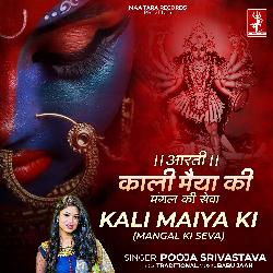 Kali Maiya Ki - Aarti (Mangal Ki Sewa)-EQMYfyMEWFs