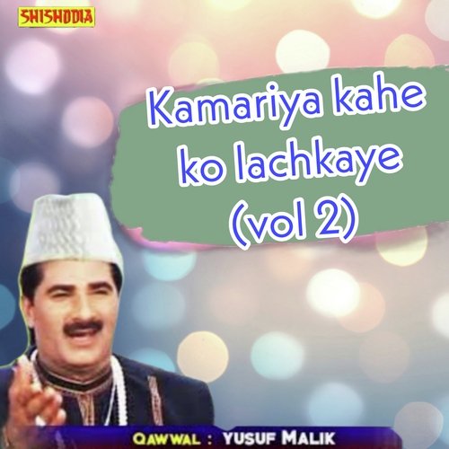 Kamariya kahe ko lachkaye vol 02