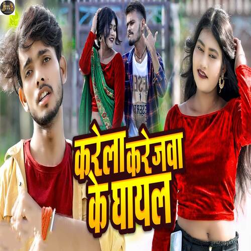 Karela Karejwa Ke Ghayal