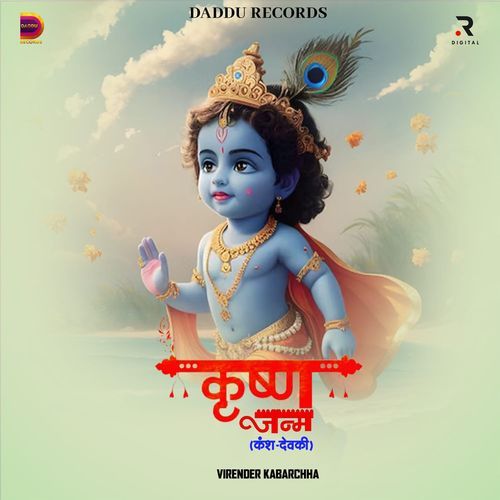 Karishan Janam Kansh Devki