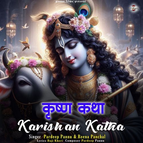 Karishan Katha