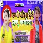 Karmi Sadiya Chhori Hamar Barvadiya (Magahi Song)