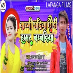 Karmi Sadiya Chhori Hamar Barvadiya (Magahi Song)