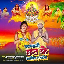 Kartani Chhath Ke Bartiya Ye Saiya-GCoKZUdxX2U