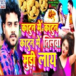 Katun Me Katun Katun Me Tilwa Mudhi Laye