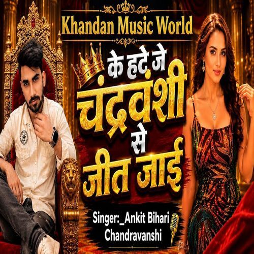 Ke Hate Je Chandravanshi Se Jit Jai