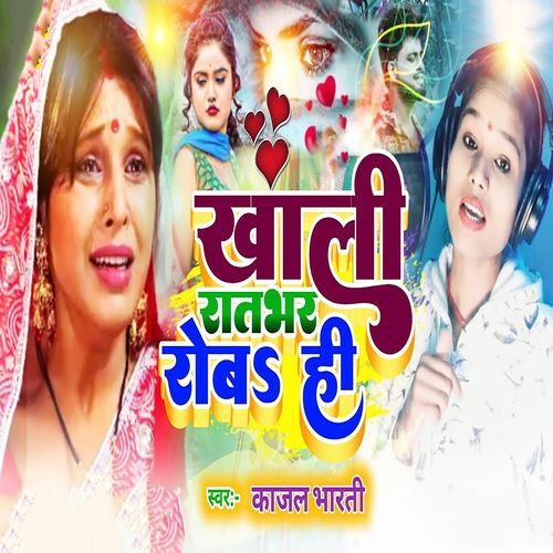 Khali Raat Bhar Rob Hi