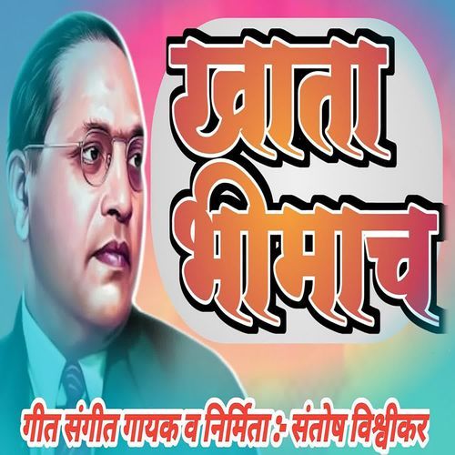Khata Bhimach