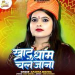 Khatu Dham Chale Jaana