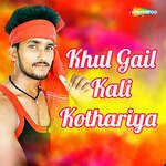 Khul Gail Kali Kothariya