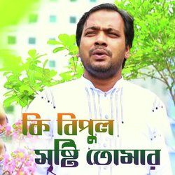 Ki BipuL Sristy Tomar-FlsoHCNBYlA