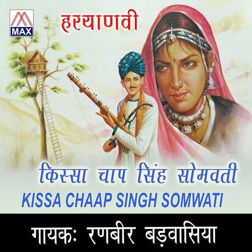 Kissa Chaap Singh Somwati