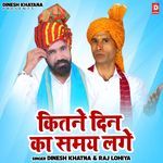 Kitne Din Ka Samay Lage
