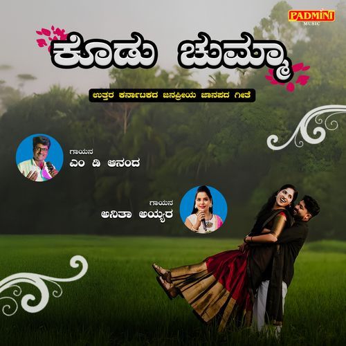 Kodu Chumma