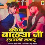 Kona Balya Ni Lagani Najar