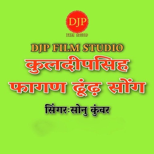 Kuldeepsingh Fagan Dhoondh Song