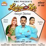 Ladeya Na Kar