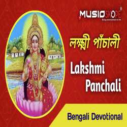 Lakshmi Panchali-Ly8KSRFXUWE