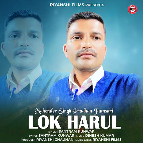 Lok Harul (Mahendra Singh Pradhan)