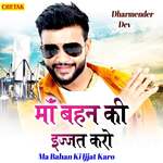 Ma Bahan Ki Ijjat Karo