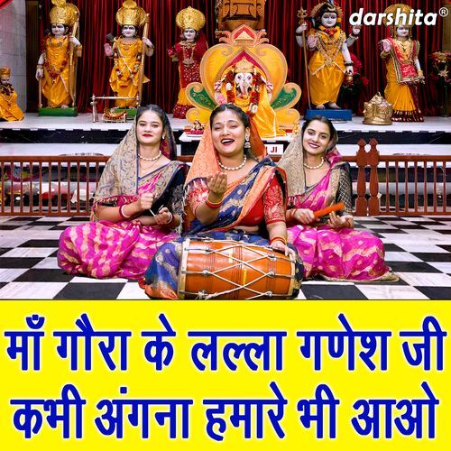 Maa Gaura Ke Lalla Ganesh Ji Kabhi Angana Humare Bhi Aao