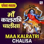 Maa Kalratri Chalisa