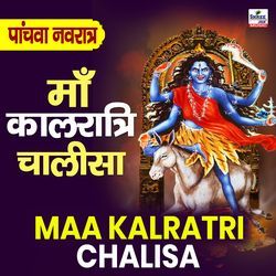 Maa Kalratri Chalisa